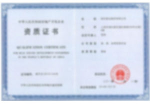 荣誉资质